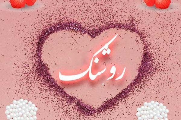 عکس پروفایل ترنس