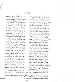 عکس نگین قلاوند