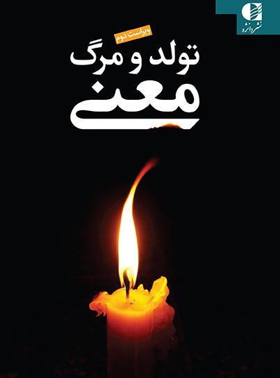 عکس نگین قلاوند