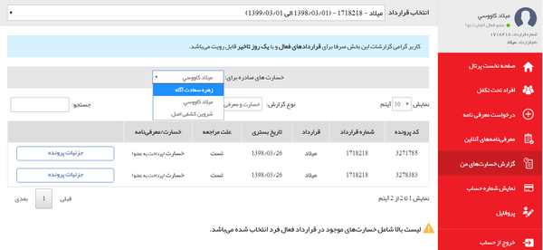 عکس پروفایل برای گروه جاری ها