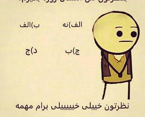 عکس پروفایل برای ماه رمضان خنده دار