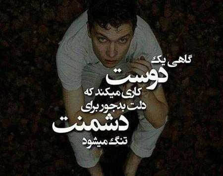 عکس پروفایل تیکه بنداز