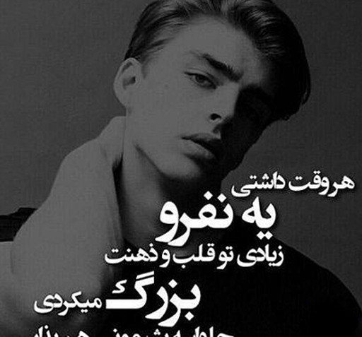 عکس پروفایل تیکه بنداز