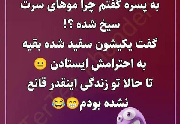 عکس جوک روزه