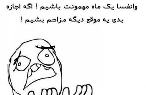 عکس جوک روزه