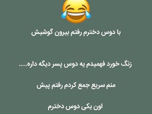 عکس جوک روزه