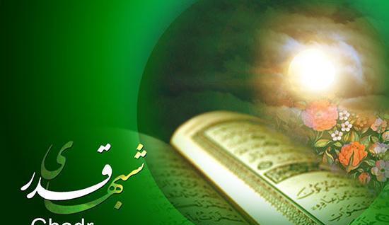 عکس شب قدر خاص