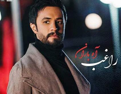 عکس راغب در خندوانه