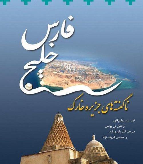 عکس نگین همدانی پور خواهر نازنین