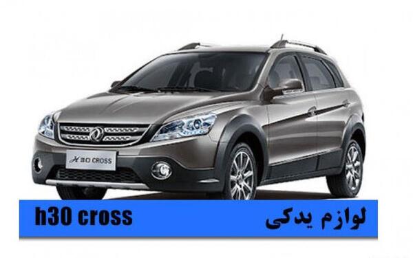 عکس داشبورد اچ سی کراس