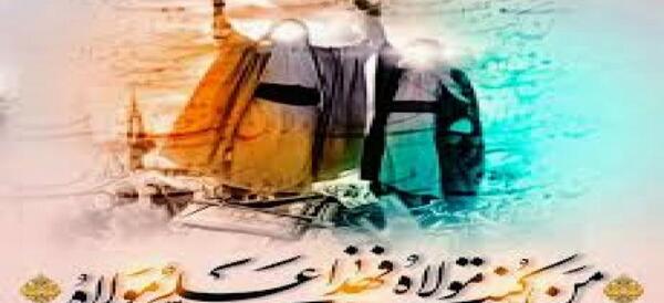 عکس نوشته ویژه عید غدیر