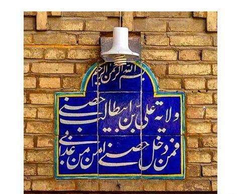 عکس نوشته ویژه عید غدیر