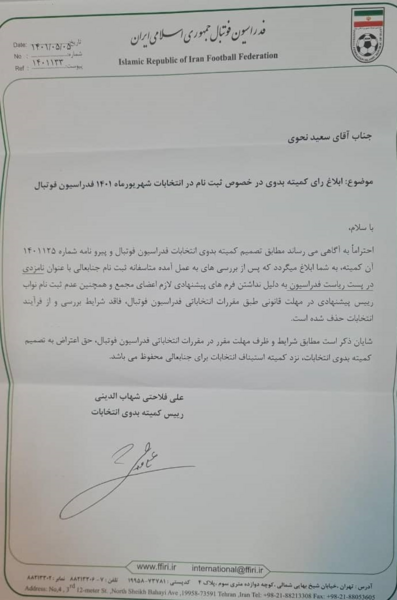 عکس آتشین مهسا