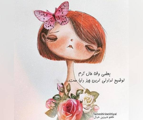 عکس دنیای صورتی