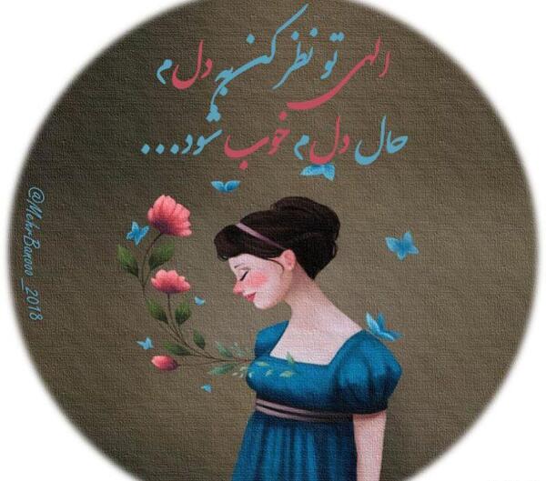 عکس نوشته چال گونه دخترونه