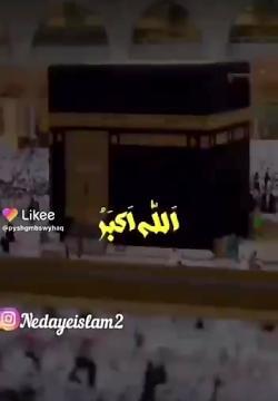 عکس نوشته الله اکبر ۲۲ بهمن