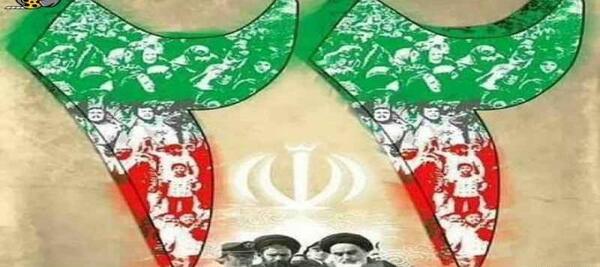 عکس نوشته الله اکبر ۲۲ بهمن