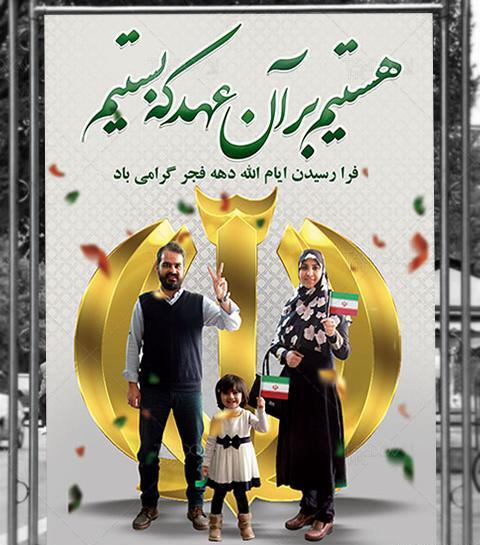 عکس نوشته الله اکبر ۲۲ بهمن