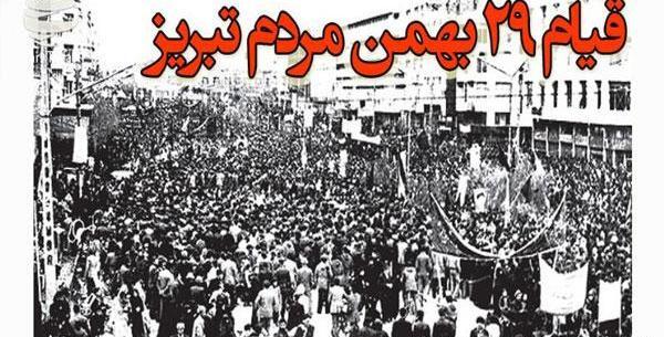 عکس نوشته الله اکبر ۲۲ بهمن