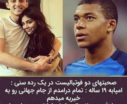 عکس سردار آزمون در جام جهانی