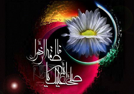 عکس پروفایل ایام فاطمیه