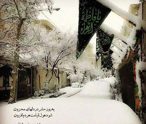 عکس پروفایل ایام فاطمیه
