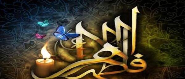 عکس پروفایل ایام فاطمیه