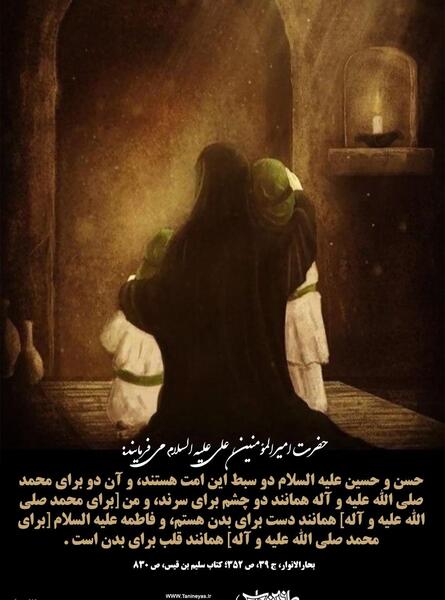 عکس پروفایل ایام فاطمیه