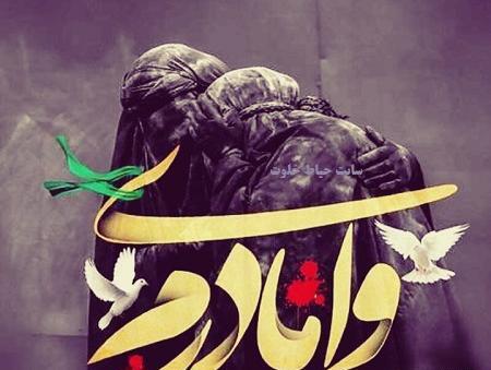 عکس پروفایل ایام فاطمیه