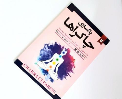 عکس خلسه روی کتاب
