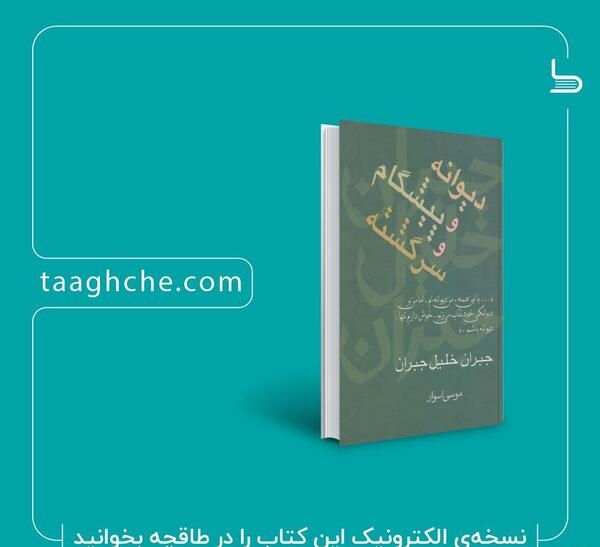 عکس خلسه روی کتاب