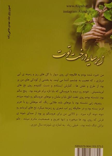 عکس خلسه روی کتاب