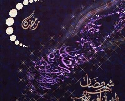 عکس ماه رمضان اینستاگرام