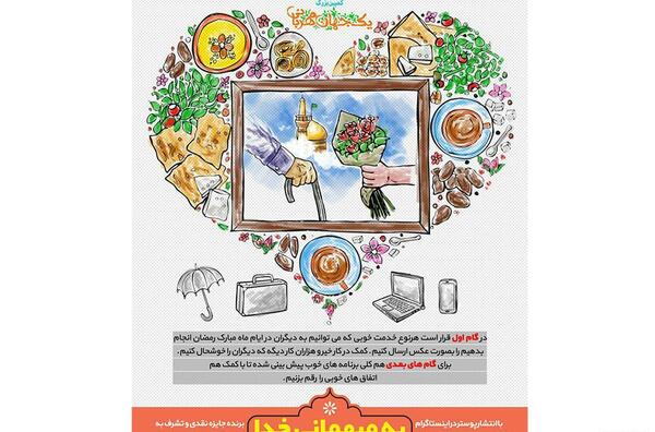 عکس ماه رمضان اینستاگرام