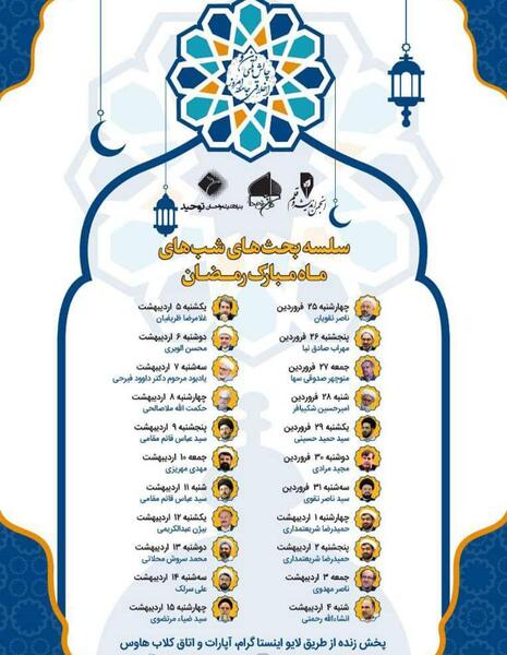 عکس ماه رمضان اینستاگرام