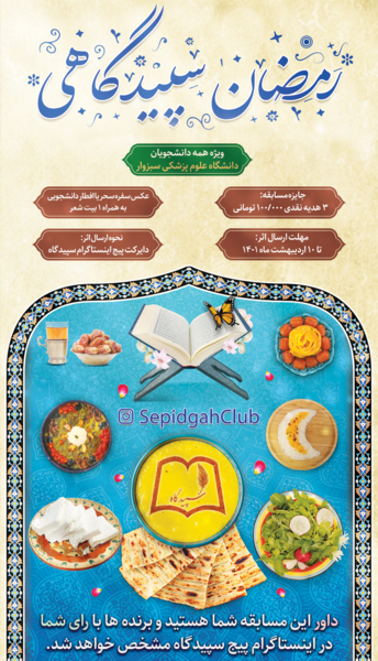 عکس ماه رمضان اینستاگرام