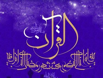 عکس ماه رمضان اینستاگرام