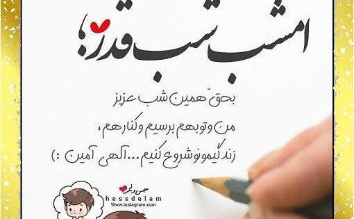 عکس ماه رمضان اینستاگرام