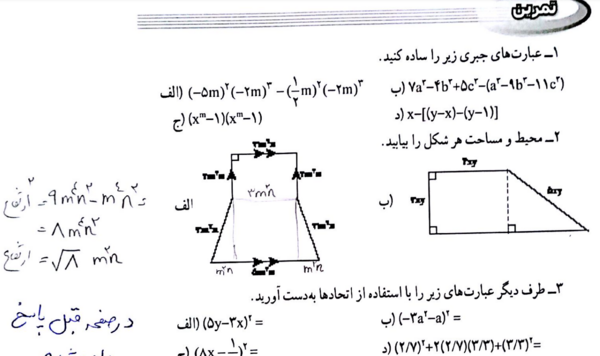 عکس آقای علویان دبیر ریاضی