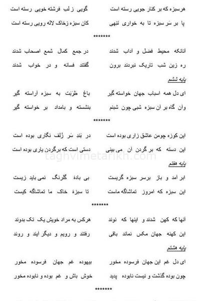 عکس آقای علویان دبیر ریاضی