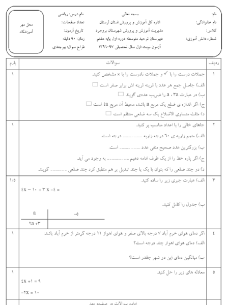 عکس آقای علویان دبیر ریاضی