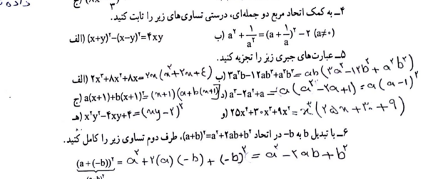 عکس آقای علویان دبیر ریاضی