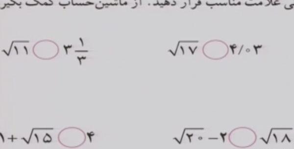 عکس آقای علویان دبیر ریاضی
