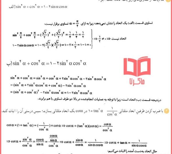 عکس آقای علویان دبیر ریاضی