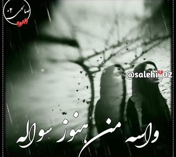 عکس خواب آروم