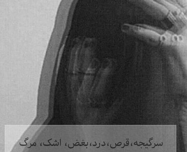 عکس نوشته غمگین دپ جدید