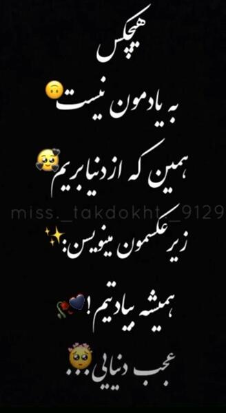 عکس نوشته غمگین دپ جدید