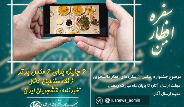 عکس سفره افطار ایرانی