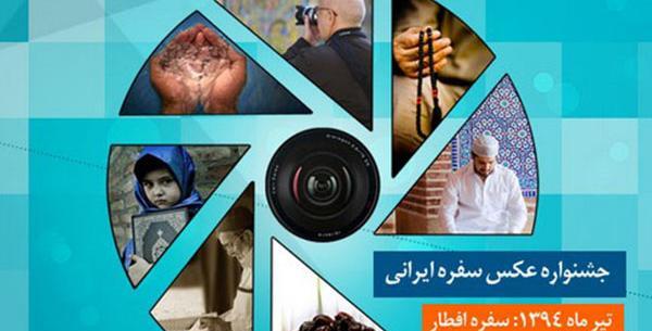 عکس سفره افطار ایرانی
