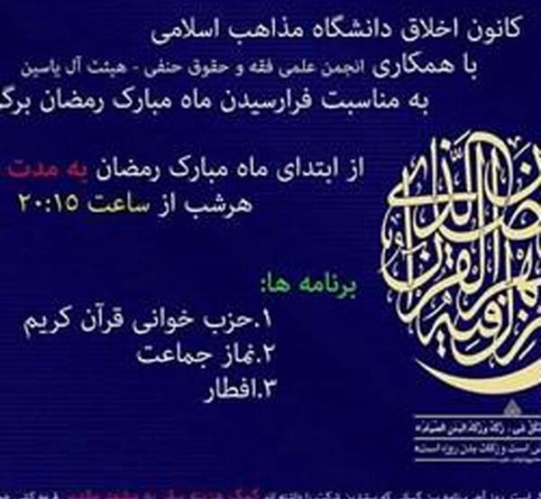 عکس سفره افطار ایرانی